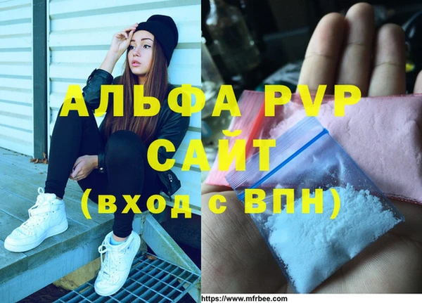 альфа пвп VHQ Аркадак
