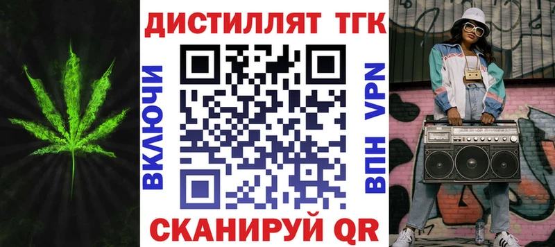 ТГК вейп  Петухово 